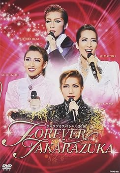【中古】『タカラヅカスペシャル2010~FOREVER TAKARAZUKA~』 [DVD]