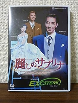 【中古】『麗しのサブリナ』『EXCITER! ! 』 [DVD]