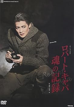 【中古】『ロバート・キャパ 魂の記録』 [DVD]