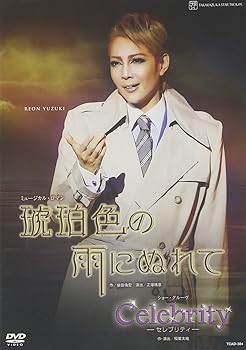 【中古】『琥珀色の雨にぬれて』『Celebrity』 [DVD]