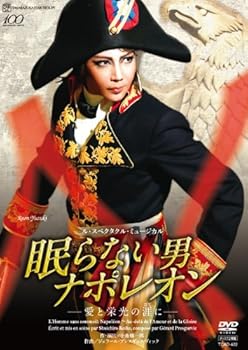 【中古】星組 宝塚大劇場公演DVD 『眠らない男 ナポレオン—愛と栄光の涯に—』