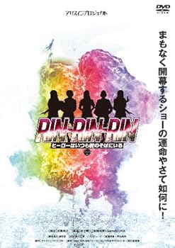 【中古】RIN-RIN-RIN ヒーローはいつも君のそばにいる [DVD]