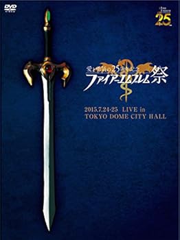 【中古】愛と勇気の25周年記念 ファイアーエムブレム祭 [DVD]