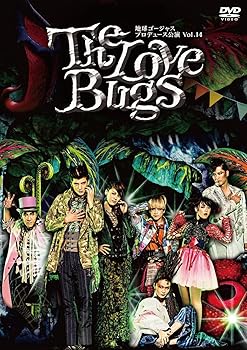 【中古】地球ゴージャス プロデュース公演 Vol.14 「The Love Bugs」 [DVD]