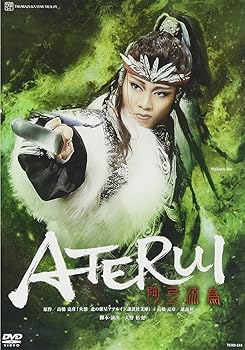 【中古】星組シアター・ドラマシティ公演 『阿弖流為-ATERUI-』 [DVD]