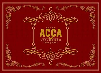 [중고] 낭독 음악극 [ACCA13구 감찰과]-Piece of Mind-[DVD]