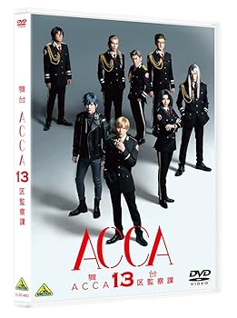 [중고] 무대 [ACCA13구 감찰과] [DVD]