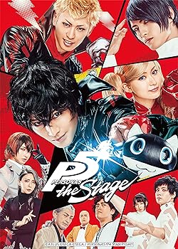 【中古】「PERSONA5 the Stage」 DVD
