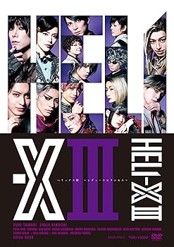 【中古】舞台「HELI-X 3 〜レディ・スピランセス〜」 [DVD]
