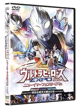 【中古】ウルトラヒーローズEXPO2022 ニューイヤーフェスティバル DVD
