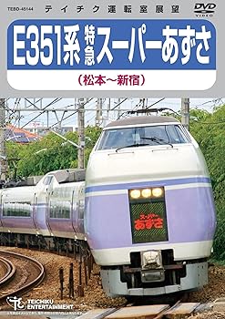【中古】E351系特急スーパーあずさ（松本〜新宿） [DVD]【メーカー名】【メーカー型番】【ブランド名】【商品説明】E351系特急スーパーあずさ（松本〜新宿） [DVD]画像はサンプル写真のため商品のコンディション・付属品の有無については入荷の度異なります。※中古品のため「限定」「初回」「保証」「DLコード」などの表記がありましても、特典・付属品・保証等は付いておりません。※コミック、CD、DVD、VHSは、レンタルアップ品の場合もございます。気になる方は購入前にお問い合わせください。中古品のため使用に影響ない程度の使用感・経年劣化（傷、汚れなど）がある場合がございます。※中古品の特性上ギフトには適しておりません。当店では初期不良に限り、商品到着から5日間は返品を受け付けております。お問い合わせ・メールにて不具合詳細をご連絡ください。お客様都合での返品はお受けしておりませんのでご了承ください。他モールとの併売品の為、売り切れの場合はご連絡させて頂きます。★ご注文からお届けまで1、ご注文（24時間受付）2、注文確認⇒当店から注文確認メールを送信致します3、在庫確認⇒中古品は受注後に、再メンテナンス、梱包しますので、お届けまで3日〜10日程度とお考え下さい。※海外在庫の場合は2〜3週間程度でのお届けとなります。4、入金確認⇒前払い決済をご選択の場合、ご入金確認後、配送手配を致します5、出荷⇒配送準備が整い次第、出荷致します。配送業者、追跡番号等の詳細をメール送信致します。6、到着⇒出荷後、1〜3日後に商品が到着します。※離島、北海道、沖縄は遅れる場合がございます。予めご了承下さい。お電話でのお問合せは少人数で運営の為受け付けておりませんので、お問い合わせ・メールにてお願い致します。ご来店ありがとうございます。当店では良品中古を多数揃えております。お電話でのお問合せは少人数で運営の為受け付けておりませんので、お問い合わせ・メールにてお願い致します。