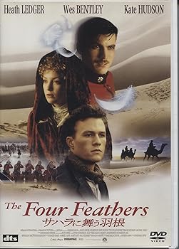 Rakuten - 【中古】サハラに舞う羽根 [DVD]