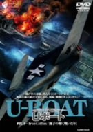 【中古】Uボート Vol.3 ~獅子の如く戦いたり~ [DVD]
