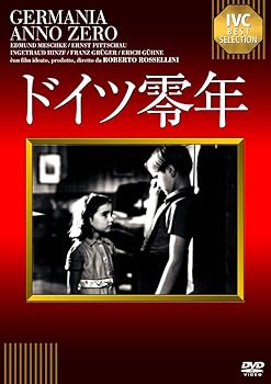 【中古】ドイツ零年 [DVD]
