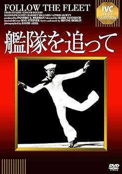 【中古】艦隊を追って [DVD]