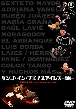 【中古】タンゴ・イン・ブエノスアイレス-抱擁- [DVD]