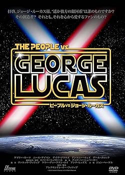 【中古】ピープルVSジョージ・ルーカス [DVD]