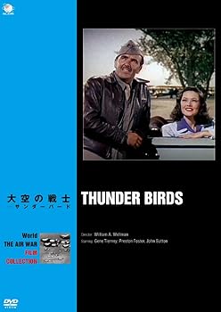 【中古】大空の戦士-サンダーバード [DVD]