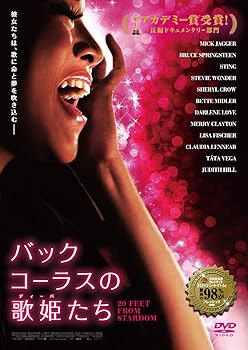 【中古】バックコーラスの歌姫たち [DVD]