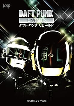 【中古】ダフト・パンク リビールド [DVD]
