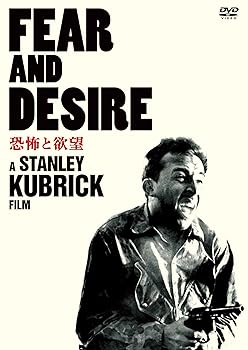 【中古】恐怖と欲望 HDマスター [DVD]