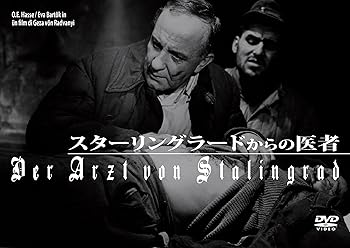 【中古】スターリングラードからの医者 [DVD]