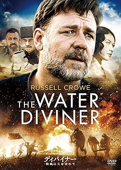 【中古】ディバイナー 戦禍に光を求めて [DVD]