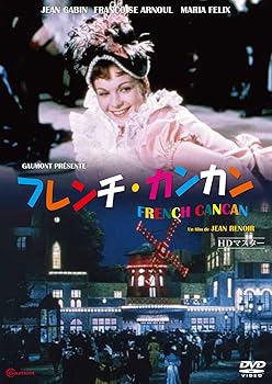 【中古】フレンチ・カンカン [DVD]