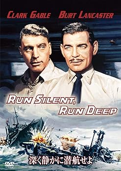 【中古】深く静かに潜航せよ [DVD]