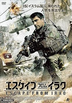 【中古】エスケイプ・フロム・イラク [DVD]