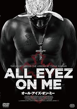 【中古】オール・アイズ・オン・ミー [DVD]