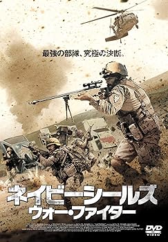 【中古】ネイビーシールズ ウォー・ファイター [DVD]