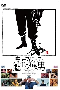 【中古】キューブリックに魅せられた男 [DVD]