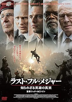 【中古】ラスト・フル・メジャー 知られざる英雄の真実 [DVD]