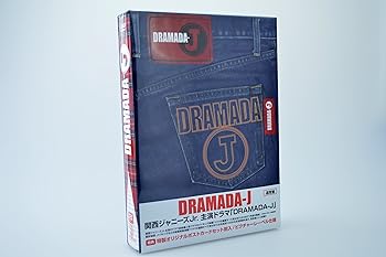 【中古】DRAMADA-J DVD-BOX