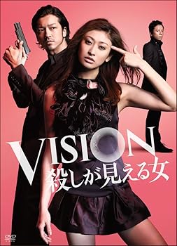 【中古】VISION 殺しが見える女 DVD-BOX