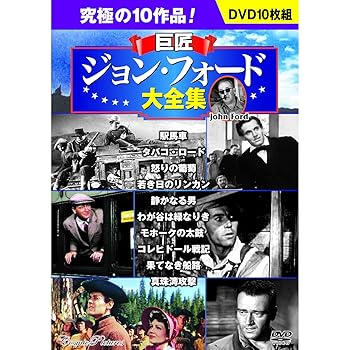 【中古】巨匠ジョン・フォード大全集 DVD10枚組 BCP-064【メーカー名】【メーカー型番】【ブランド名】コスミック出版 ドラマ, 西部劇 ジョン・ウェイン: Actor; ダナ・アンドリュース: Actor; ヘンリー・フォンダ: Actor; ウォルター・ピジョン: Actor; クローデット・コルベール: Actor; ジョン・フォード: Director【商品説明】巨匠ジョン・フォード大全集 DVD10枚組 BCP-064画像はサンプル写真のため商品のコンディション・付属品の有無については入荷の度異なります。※中古品のため「限定」「初回」「保証」「DLコード」などの表記がありましても、特典・付属品・保証等は付いておりません。※コミック、CD、DVD、VHSは、レンタルアップ品の場合もございます。気になる方は購入前にお問い合わせください。中古品のため使用に影響ない程度の使用感・経年劣化（傷、汚れなど）がある場合がございます。※中古品の特性上ギフトには適しておりません。当店では初期不良に限り、商品到着から5日間は返品を受け付けております。お問い合わせ・メールにて不具合詳細をご連絡ください。お客様都合での返品はお受けしておりませんのでご了承ください。他モールとの併売品の為、売り切れの場合はご連絡させて頂きます。★ご注文からお届けまで1、ご注文（24時間受付）2、注文確認⇒当店から注文確認メールを送信致します3、在庫確認⇒中古品は受注後に、再メンテナンス、梱包しますので、お届けまで3日〜10日程度とお考え下さい。※海外在庫の場合は2〜3週間程度でのお届けとなります。4、入金確認⇒前払い決済をご選択の場合、ご入金確認後、配送手配を致します5、出荷⇒配送準備が整い次第、出荷致します。配送業者、追跡番号等の詳細をメール送信致します。6、到着⇒出荷後、1〜3日後に商品が到着します。※離島、北海道、沖縄は遅れる場合がございます。予めご了承下さい。お電話でのお問合せは少人数で運営の為受け付けておりませんので、お問い合わせ・メールにてお願い致します。ご来店ありがとうございます。当店では良品中古を多数揃えております。お電話でのお問合せは少人数で運営の為受け付けておりませんので、お問い合わせ・メールにてお願い致します。