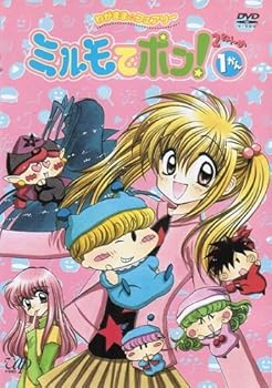 【中古】わがまま☆フェアリー ミルモでポン! 2ねんめ 全13巻セット[マーケットプレイス DVDセット] [レンタル落ち]