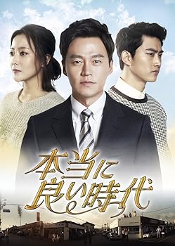 【中古】本当に良い時代 DVD BOX IV【メーカー名】【メーカー型番】【ブランド名】【商品説明】本当に良い時代 DVD BOX IV画像はサンプル写真のため商品のコンディション・付属品の有無については入荷の度異なります。※中古品のため「限定」「初回」「保証」「DLコード」などの表記がありましても、特典・付属品・保証等は付いておりません。※コミック、CD、DVD、VHSは、レンタルアップ品の場合もございます。気になる方は購入前にお問い合わせください。中古品のため使用に影響ない程度の使用感・経年劣化（傷、汚れなど）がある場合がございます。※中古品の特性上ギフトには適しておりません。当店では初期不良に限り、商品到着から5日間は返品を受け付けております。お問い合わせ・メールにて不具合詳細をご連絡ください。お客様都合での返品はお受けしておりませんのでご了承ください。他モールとの併売品の為、売り切れの場合はご連絡させて頂きます。★ご注文からお届けまで1、ご注文（24時間受付）2、注文確認⇒当店から注文確認メールを送信致します3、在庫確認⇒中古品は受注後に、再メンテナンス、梱包しますので、お届けまで3日〜10日程度とお考え下さい。※海外在庫の場合は2〜3週間程度でのお届けとなります。4、入金確認⇒前払い決済をご選択の場合、ご入金確認後、配送手配を致します5、出荷⇒配送準備が整い次第、出荷致します。配送業者、追跡番号等の詳細をメール送信致します。6、到着⇒出荷後、1〜3日後に商品が到着します。※離島、北海道、沖縄は遅れる場合がございます。予めご了承下さい。お電話でのお問合せは少人数で運営の為受け付けておりませんので、お問い合わせ・メールにてお願い致します。ご来店ありがとうございます。当店では良品中古を多数揃えております。お電話でのお問合せは少人数で運営の為受け付けておりませんので、お問い合わせ・メールにてお願い致します。