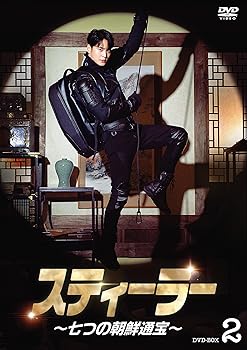 【中古】スティーラー〜七つの朝鮮通宝〜　DVD-BOX2 [DVD]