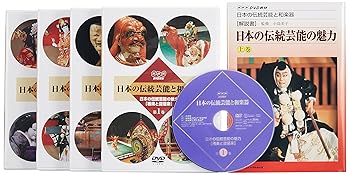 【中古】日本の伝統芸能と和楽器 伝統芸能編 [DVD]