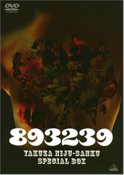 【中古】893239 スペシャルBOX (期間限定生産) [DVD]