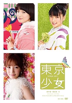 【中古】東京少女DVD BOX4