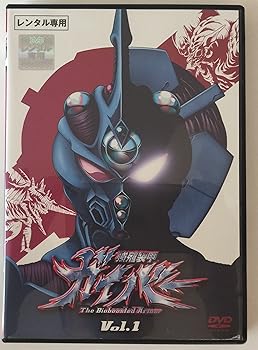 楽天市場】強殖装甲ガイバー DVD（CD・DVD）の通販