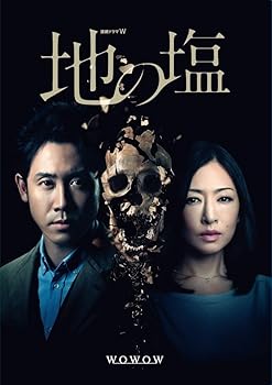 【中古】連続ドラマW 地の塩 Blu-ray BOX