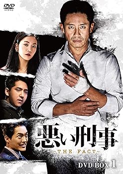 【中古】悪い刑事~THE FACT~ DVD-BOX1
