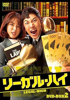 【中古】リーガル・ハイ DVD-BOX2