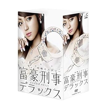 【中古】富豪刑事デラックス DVD-BOX