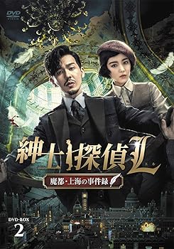 【中古】紳士探偵LDVD-BOX2【日本語字幕版】
