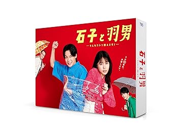 【中古】石子と羽男—そんなコトで訴えます？—　Blu-ray BOX [Blu-ray]
